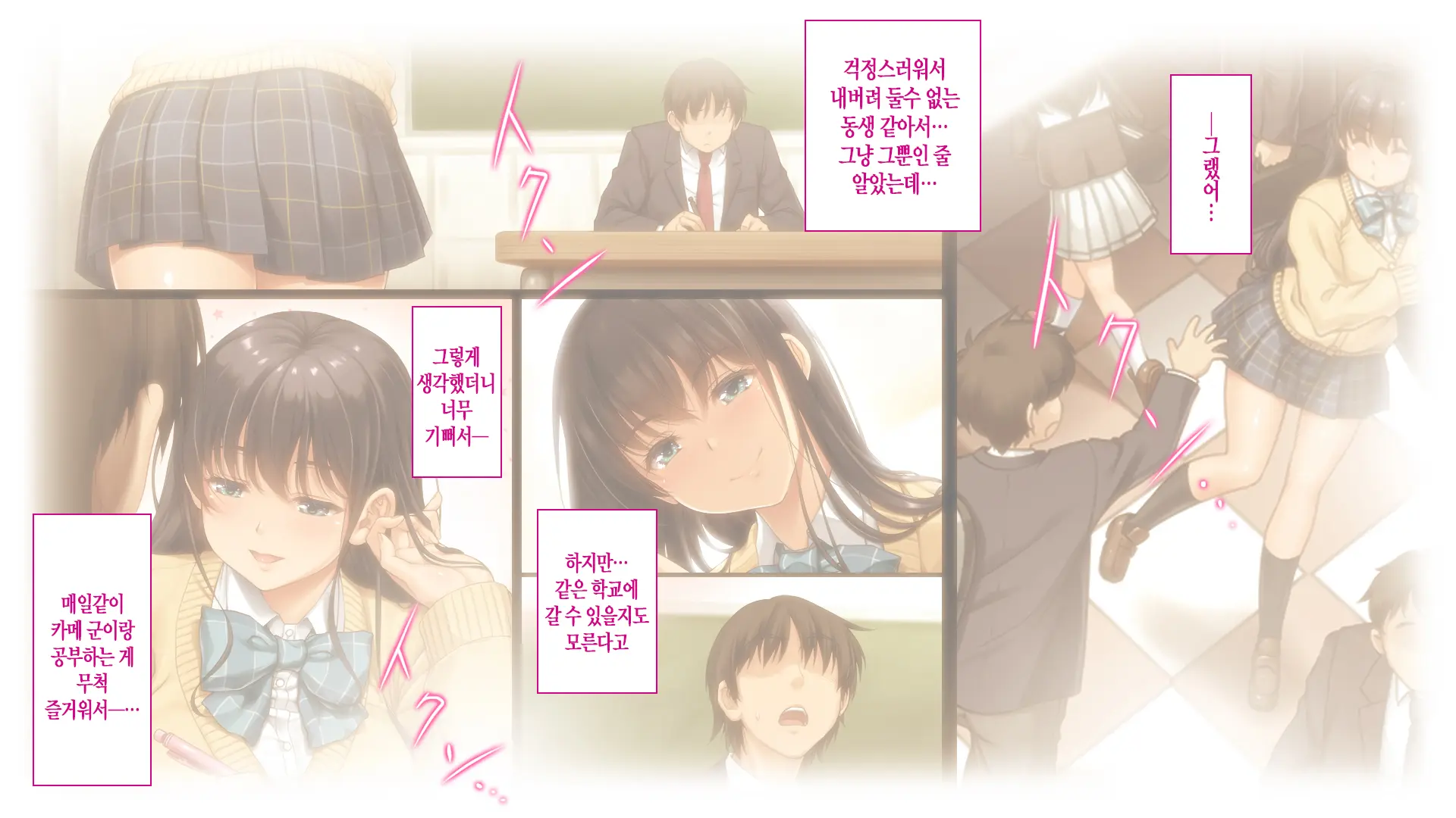 Tsugunawasare Kanojo Ga, Subete O Ushinau Hi.